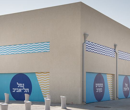 נמל תל אביב