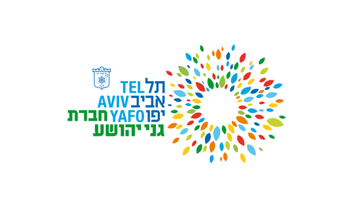 תל אביב יפו גני יהושוע
