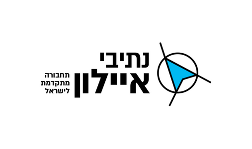 נתיבי איילון